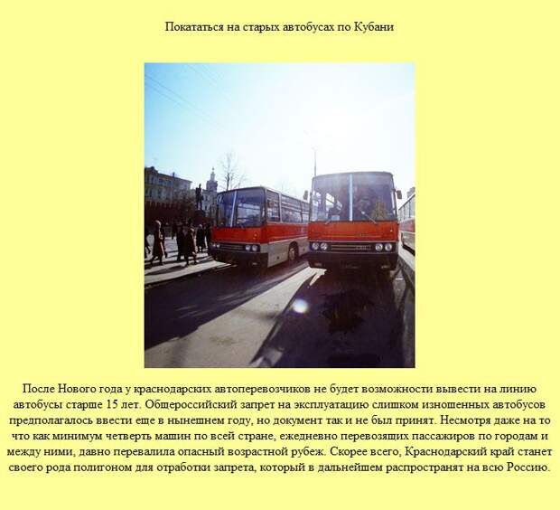 25 вещей, которые будут запрещены с 1 января 2012 года (25 фото)
