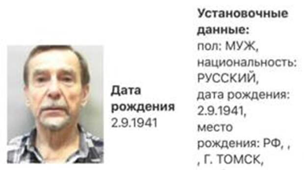 Иноагента Льва Пономарёва объявили в розыск