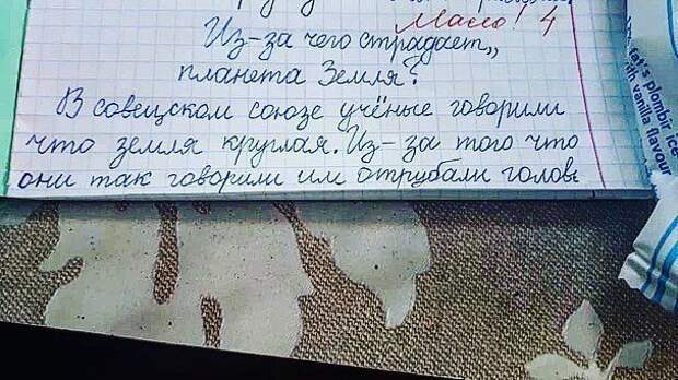 Остроумные сочинения и не менее остроумные выходки новоявленных школьников Остроумные сочинения и не менее остроумные выходки новоявленных школьников