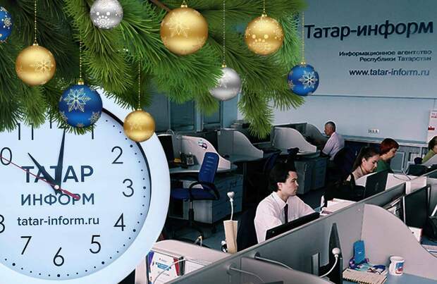 «Татар-информ»ның ел йомгаклары: иң күп телгә алынган ммч һәм уңыш китерә торган түбәтәй