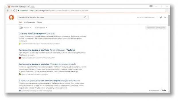 DuckDuckGo