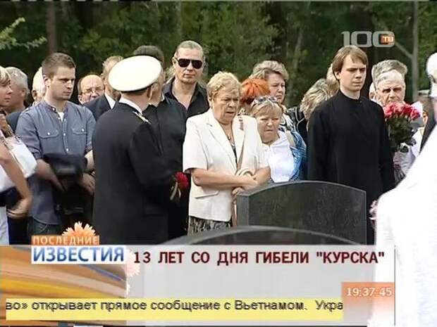 В Петербурге почтили память моряков, погибших на атомной подводной лодке «Курск»