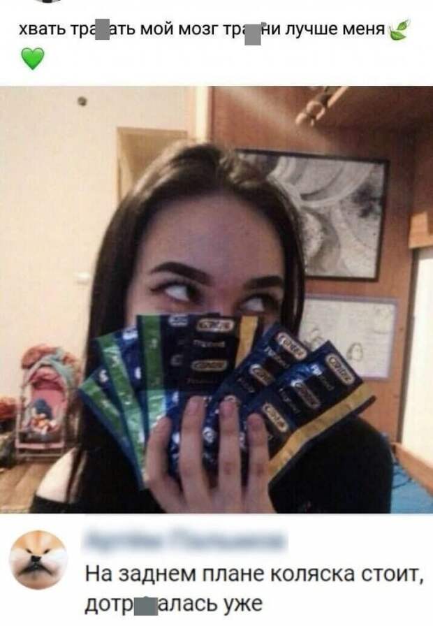 пошлые мемы