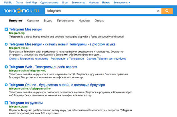 Исчез сайт. Телеграм почта. Майл телеграмм. Сайты в телеграмме. Сервера телеграмма.