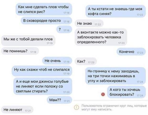 Мама не выдержала Мама не выдержала