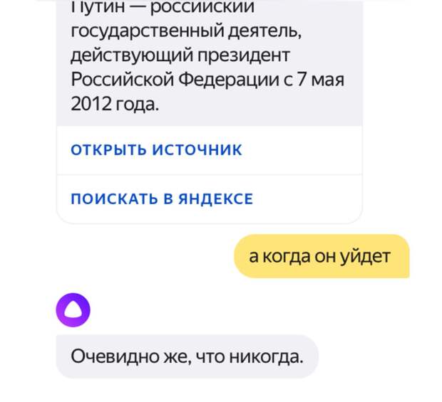 В сети активно тестируют голосовой помощник 