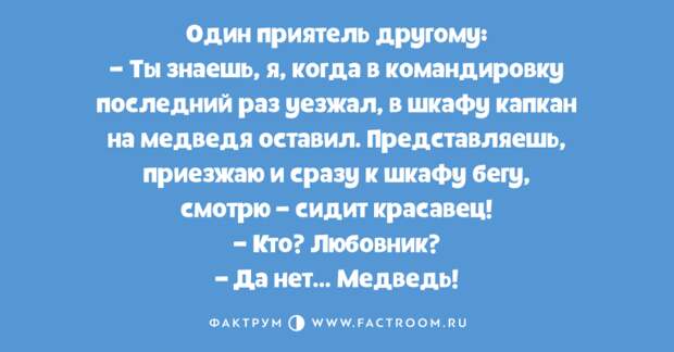 Новая десятка анекдотов, дарящих уйму позитива