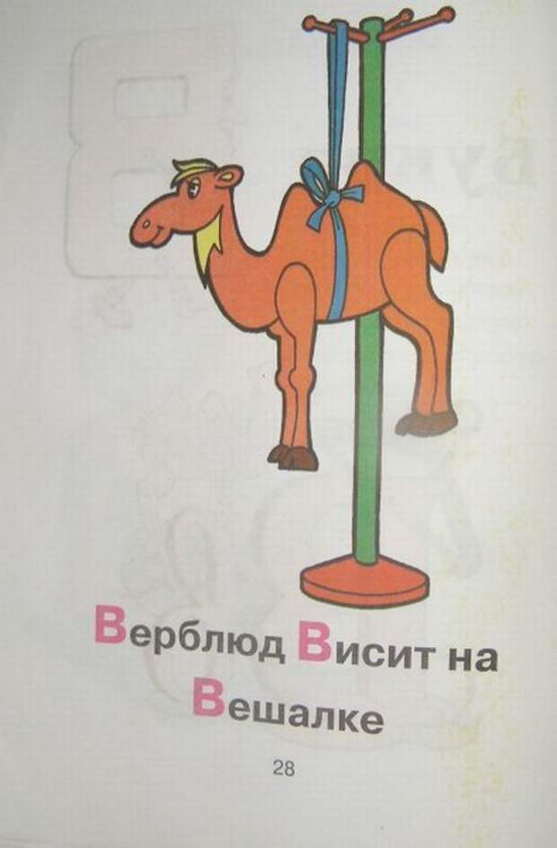 Алфавит в картинках. Слово жжот. (53 фото)