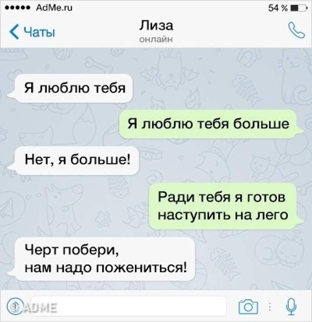 Прикольные СМС переписки