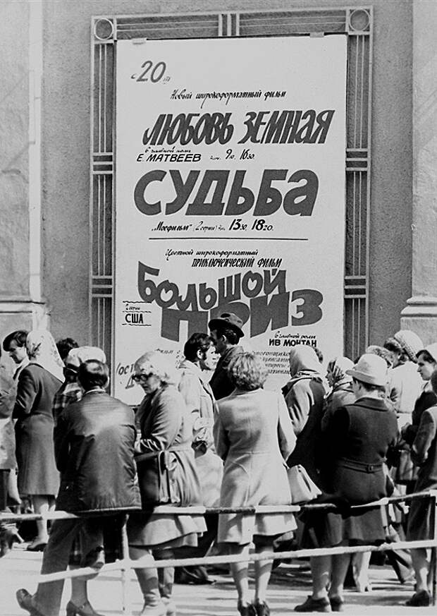 Афиши кинотеатров в СССР Афиши кинотеатров в СССР