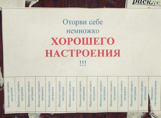 Самые добрые объявления добро, объявление