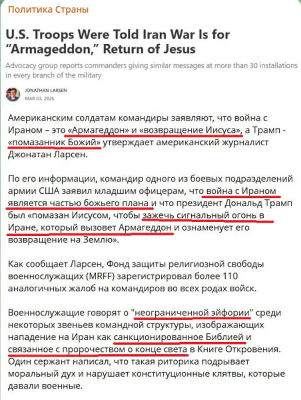 ОНИ стремятся приблизить конец света, а МЫ - наоборот...