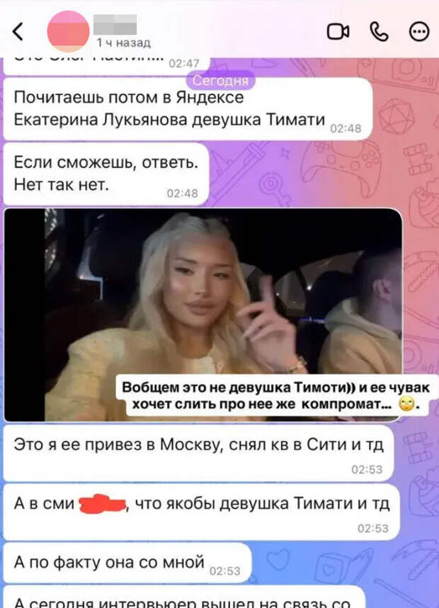 Модель Лукьянова, которую подозревали в романе с Тимати, встречается с парнем