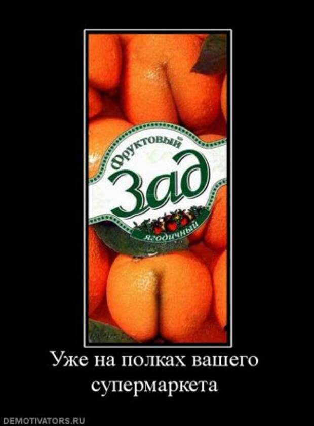 Очередная порция демотиваторов новых и смешных!
