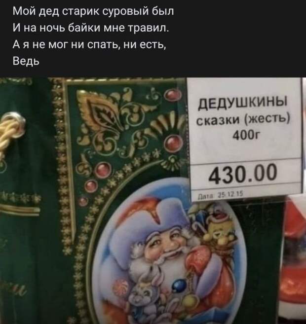 стих про сказки