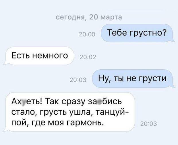 Очередная подборка скринов смс-ок!