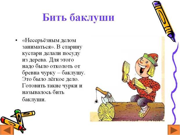 Крылатые фразы. Происхождение и история этих фраз история, крылатые фразы, обозначение, познавательно., происхождение, язык