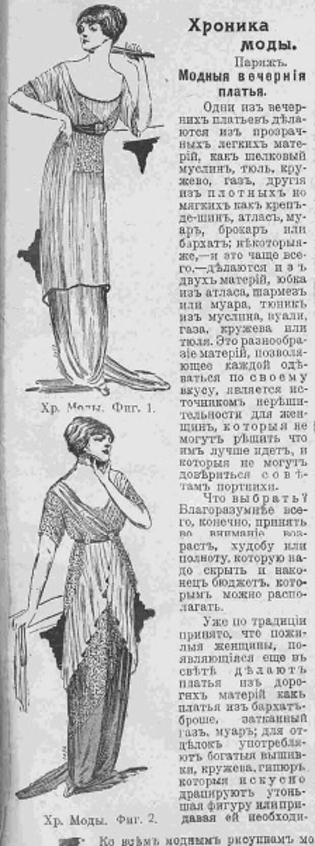 Этот день 100 лет назад. 26 (13) марта 1913 года