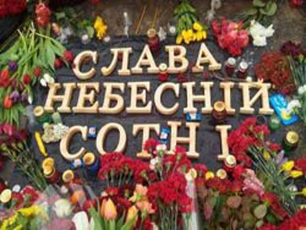 Петр Порошенко почтил память Героев Небесной сотни Петр Порошенко почтил память Героев Небесной сотни