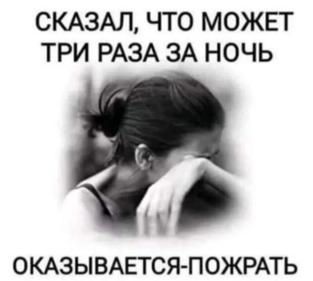 Мемы и приколы про отношения и не только