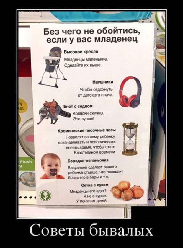 Демотиваторы (30 фото)