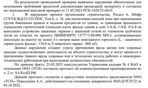 Игра в догонялки губернатора Андрея Никитина