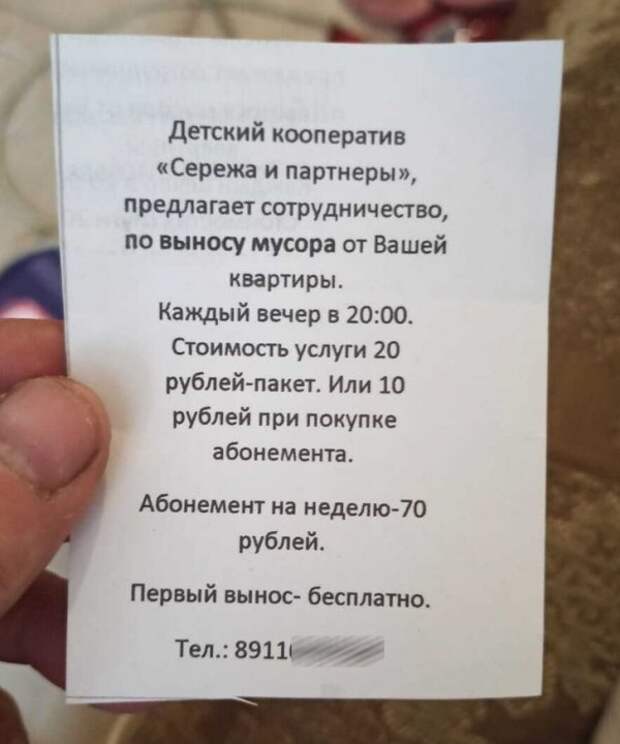 Идеальное решение для тех, кто не любит ходить к мусорным бакам, чтобы выбросить мусор