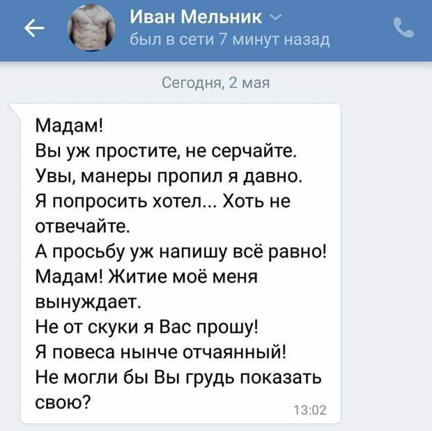 Поэтично, как тут отказать? Поэтично, как тут отказать? девушки, знакомства, пикапер, подкатил, прикол, смешно