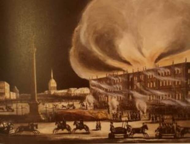 Пожар Зимнего Дворца 17 декабря 1837 года. Акварель Б.Грина. 1838. Государственный Эрмитаж