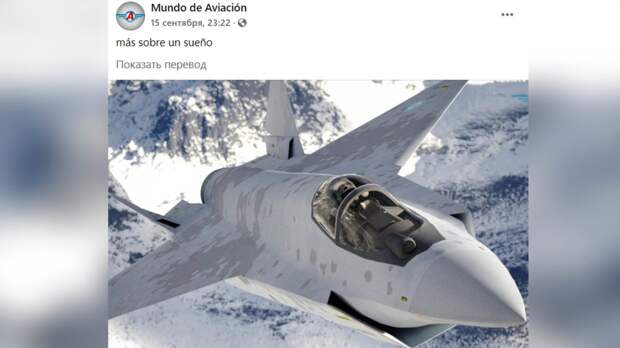 Авторы Mundo de Aviacion поделились фан-артами с российским истребителем Checkmate