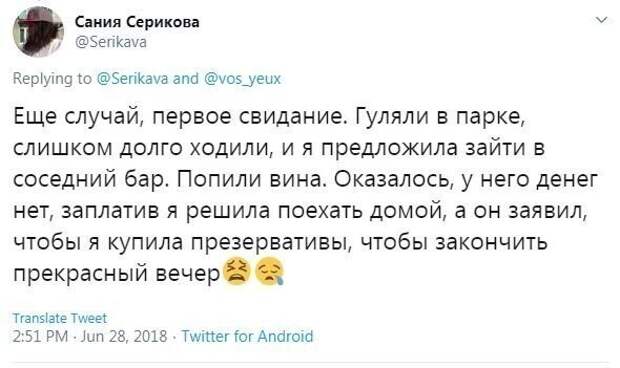 Как накосячить бесповоротно на первом же свидании Как накосячить бесповоротно на первом же свидании