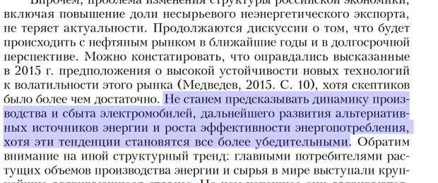 Вышла статья Медведева - Россия 2024 (читаем с карандашом) Вышла статья Медведева - Россия 2024 (читаем с карандашом)
