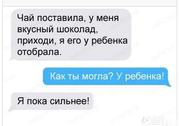 Затеешь как пишется