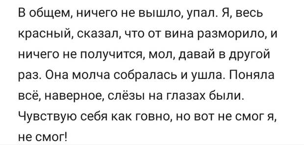 Фиаско Скриншот, Исследователи форумов, Провал, Мат, Треш, ВКонтакте, Подслушано, Подборка, Длиннопост