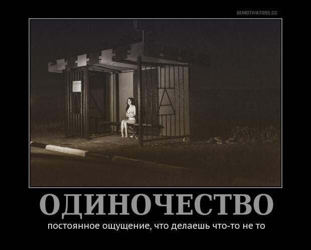 30 демотиваторов дня от 19-02-2014