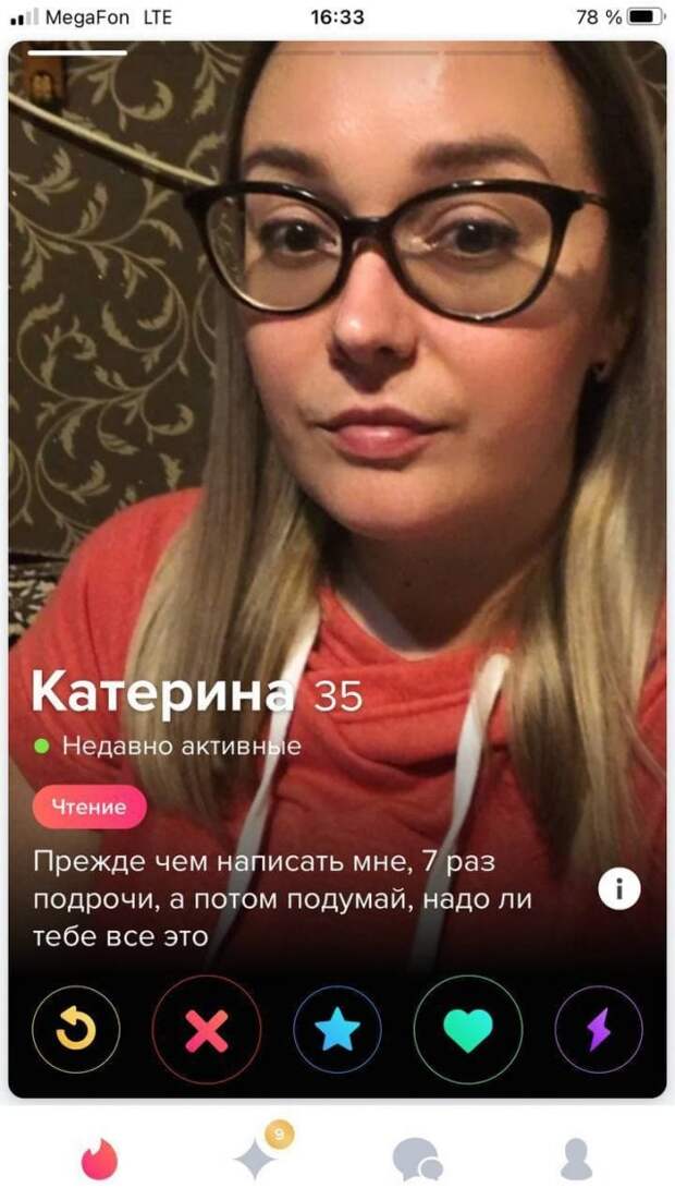 Абсурдные анкеты людей из приложения для знакомств