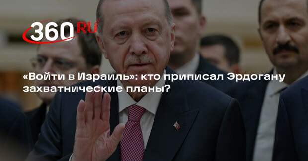 Политолог Гуреев: Турция не ввяжется в войну против Израиля