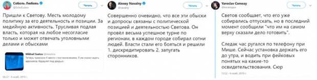 Навальный и Соболь выполняют указания кураторов, выставляя педофила Светова «жертвой режима»