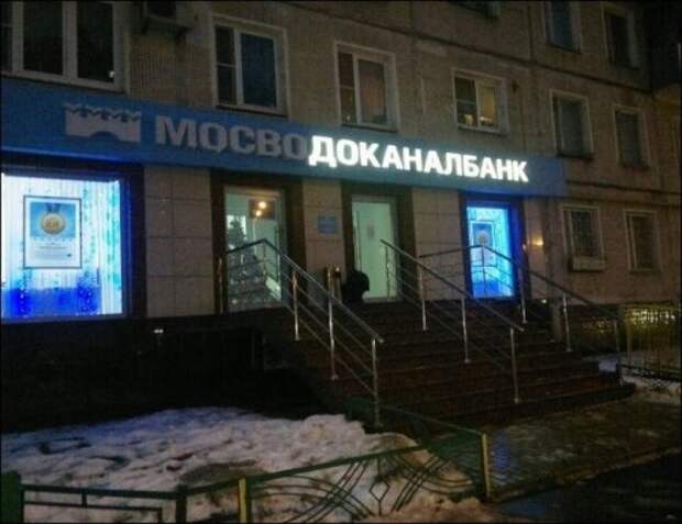 Прикольные объявления, вывески и реклама (23 фото)