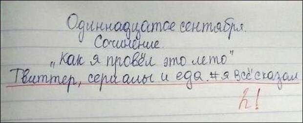 Прикольные надписи и объявления