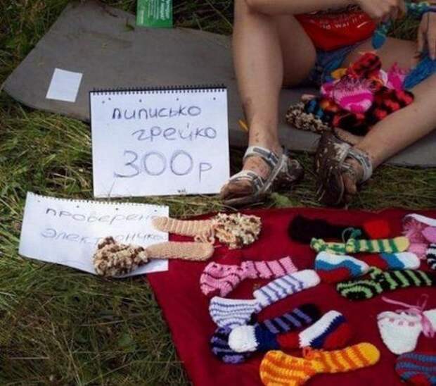 Прикольные надписи и объявления