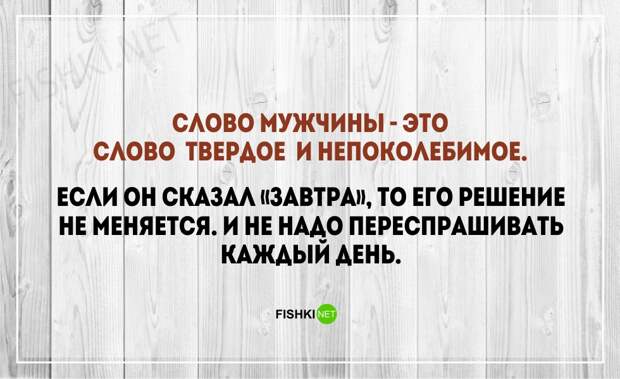 20 беспощадно правдивых открыток о мужчинах 20 беспощадно правдивых открыток о мужчинах мужчины, открытки