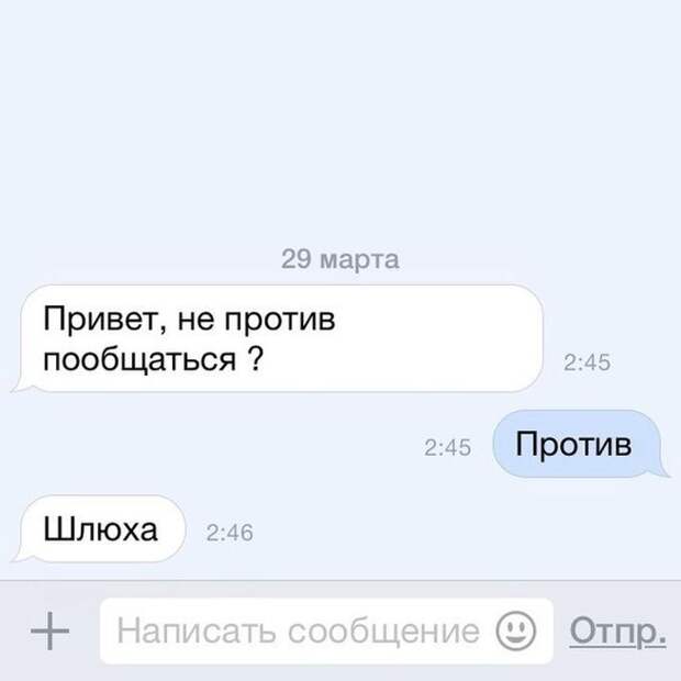 Смешные «Подкаты» к девушкам 