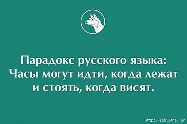 3925311_Vrednie_soveti_po_rysskomy_yaziky_2 (530x351, 47Kb)