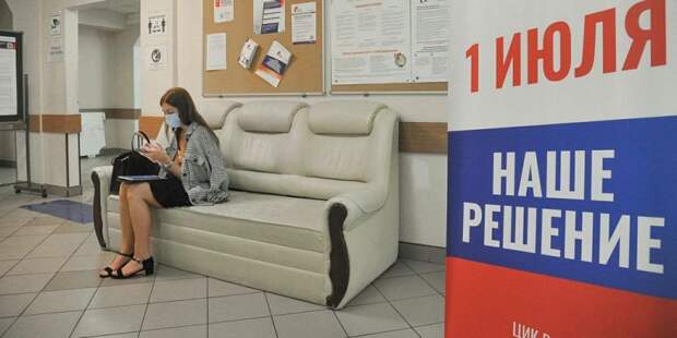 Более 4 млн москвичей проголосовали по поправкам к Конституции. Фото: mos.ru