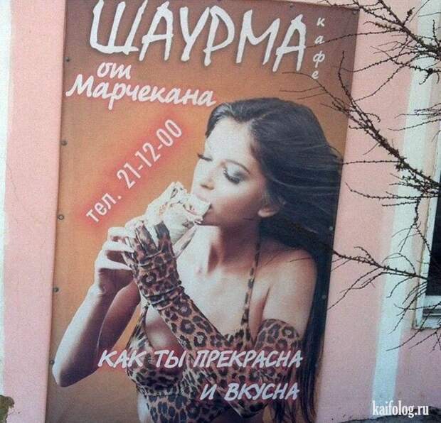 Русские кафе, бары, рестораны и закусочные (55 фото)