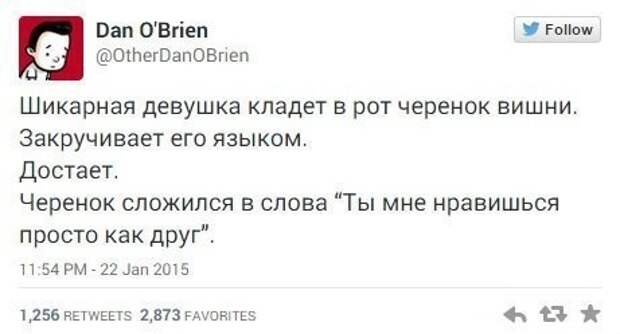 Когда не углядел, как оказался во френдзоне Когда не углядел, как оказался во френдзоне