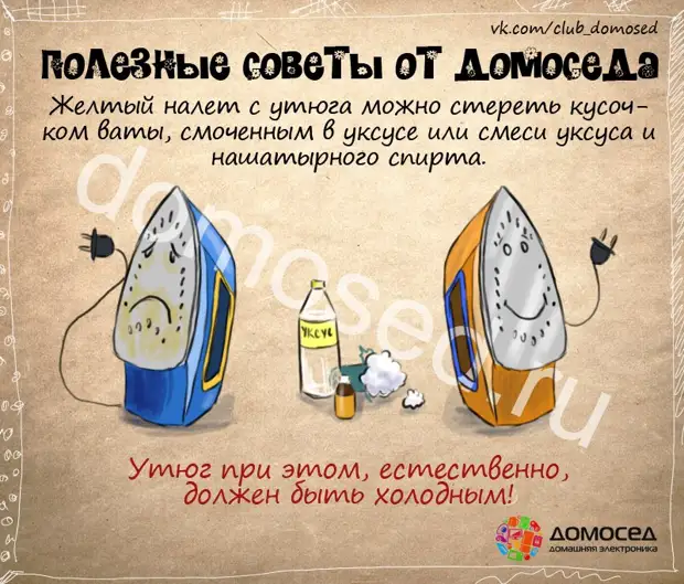 Хозяйке на заметку картинки