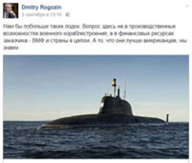 Дмитрий Рогозин: Корабелы – люди особой породы