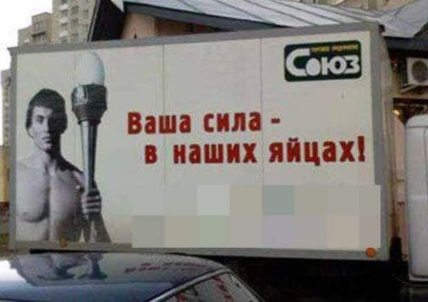 Странные и смешные вывески и решения маркетологов